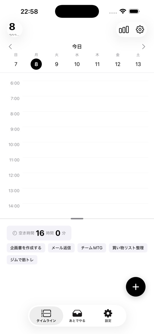 FlickTask の画面 2