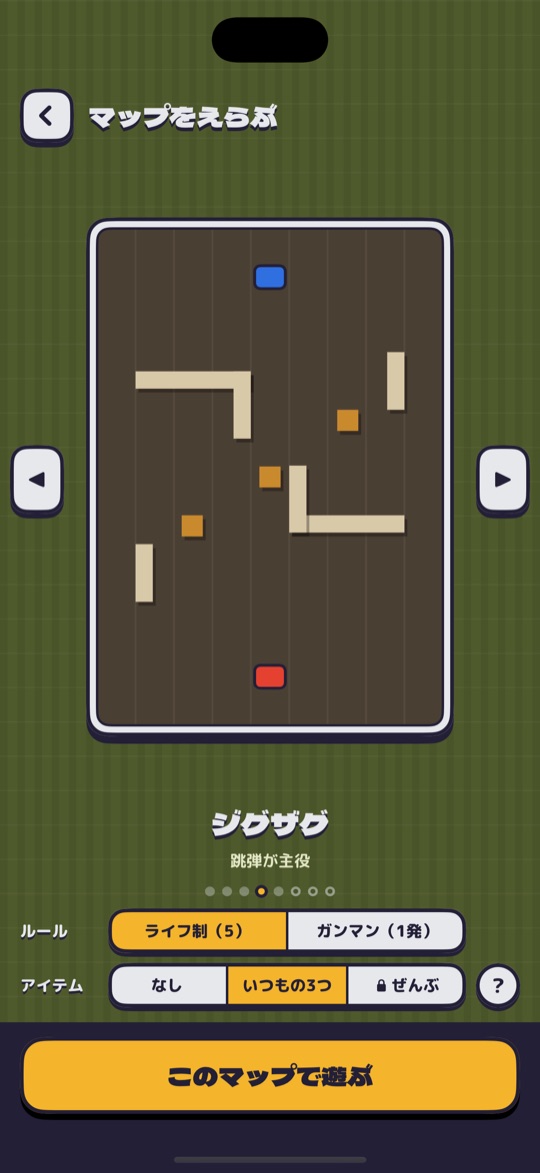 ２人対戦ゲーム タンクデュエル の画面 3